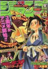 2026年最新】週刊少年ジャンプ1999年17号の人気アイテム - メルカリ