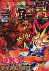 週刊少年ジャンプ2001年1号 - メルカリ