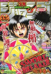 2026年最新】週刊少年ジャンプ2002年8号の人気アイテム - メルカリ