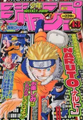 2026年最新】週刊少年ジャンプ2002年43号の人気アイテム - メルカリ