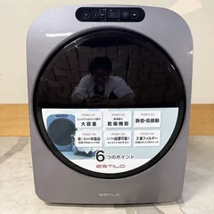 2026年最新】estilo 乾燥機の人気アイテム - メルカリ