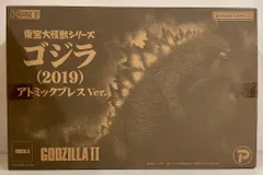 2026年最新】東宝大怪獣シリーズ ゴジラ 2019の人気アイテム - メルカリ