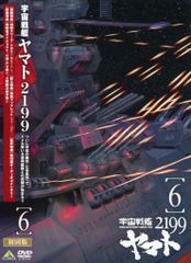 애니메이션 Blu-ray 마츠모토 영사 우주 전함 야마토 2199 [극장 한정판] 6