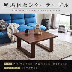 北欧風 センターテーブル 50×50アイアン脚 ローテーブル コーヒー