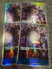 ワンピース　カイドウ　SR 青　OP04  4枚セット