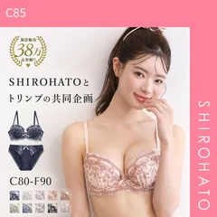 【SHIROHATO公式】【正規品・新品】ブラジャー ショーツ セット キューティハート＆リボン通し CDEF80-90 SHIROHATOとトリンプの共同企画 アンダー大きいサイズ(C85)