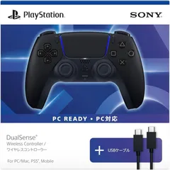 【新品・2営業日で発送】SONY ソニー DualSense ワイヤレスコントローラー ミッドナイト ブラック USBケーブル for PC CFIJ15502