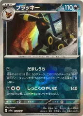 2026年最新】テラスタルフェスex ブラッキー マスターボールの人気