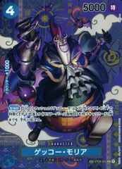 ワンピースカード ゲッコー・モリア C SP ST03-004 - メルカリ