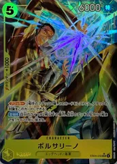 ボルサリーノ(パラレル) SR [EGGHEAD CRISIS] EB04-058 ワンピースカードゲーム
