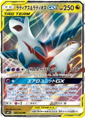 ラティアス＆ラティオスGX RR [タッグボルト] SM9 060/095 ポケモンカード ポケカ