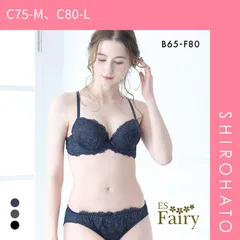 【SHIROHATO公式】【正規品・新品】イーエスフェアリー エレガントレース ブラセット BCDEF Wパッド 盛り胸 ブラジャー ショーツ セット 大きいサイズ ES Fairy(C75-M、C80-L)