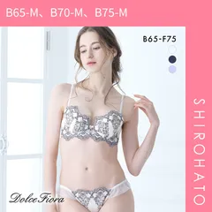 【SHIROHATO公式】【正規品・新品】ドルチェフィオラ セイクリッドシャイン ブラセット BCDEF 大きいサイズ ソフトワイヤー やさしい ブラジャー ショーツ セット Dolce Fiora(B65-M、B70-M、B75-M)
