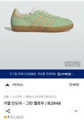 アディダス ガゼル インドア グリーンイェロー 新品 240