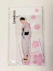 新品未開封 Snow Man 渡辺翔太 アクリルスタンド 滝沢歌舞伎ZERO FINAL