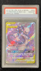 PSA10】メロエッタ(AR仕様) S-TD 022/021 1枚 - メルカリ