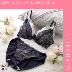 【SHIROHATO公式】【正規品・新品】ソニアブラック マーガレット ブラセット BCDE アンダー大きいサイズ グラマー SONIA BLACK ブラジャー ショーツ セット(C65-M、C70-M、C75-M、C80-L、C85-LL)