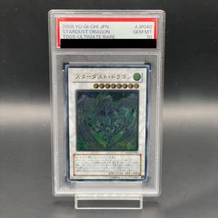 PSA10】スターダスト・ドラゴン アルティメットレア JP040 1枚 - メルカリ