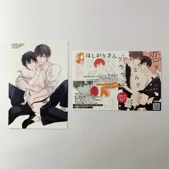 【まとめ売り】 恋するミルククラウン まさき茉生 ポストカード 2点セット