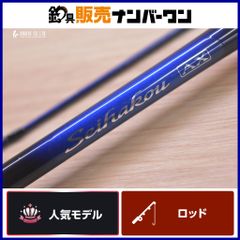 ディープブルーオーシャン アマテラス 83Z フルカスタム DEEP BLUE