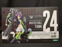 コトブキヤ メガミデバイス BUSTER DOLL TANK 特典無し