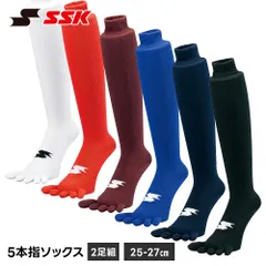 【新品】 SSK 野球 ソックス 5本指ソックス メンズ 25-27cm 2足組 黒 白 紺 ブラック ネイビー ホワイト 抗菌 防臭 吸水速乾 スポーツソックス 靴下 試合 練習 部活 5本指靴下 五本指ソックス エスエスケイ 2足組 ya1927