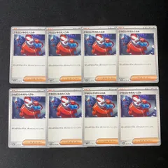 449　クセロシキのたくらみ　8枚セット　まとめ売り