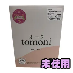 ★未使用★ ショーツ メカニカルプラネット オーラtomoni吸水ショーツ ブラック サイズL WZN145739相