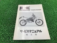 Kawasaki 250TR サービスマニュアル - メルカリ