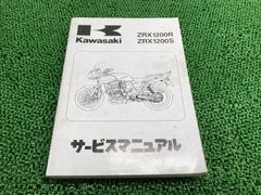 Kawasaki Ninja ZX-10R サービスマニュアル 2011年 Service Manual Kawasaki 2011 Ninja ZX-10R Repair