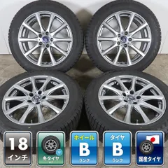 ZR-V クロストレック エルグランド 等 4本 社外 18インチ 7.5J +53 PCD114.3 スタッドレス DUNLOP ウィンターマックス03 2023年 225/55R18のサムネイル