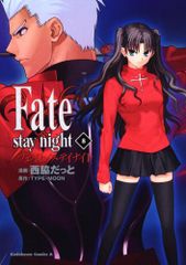 Fate/stay night (8) (카도카와 코믹스 에이스 150-9)/니시와키 쭉, TYPE-MOON