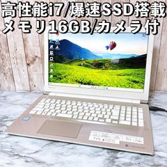 ダイナブック T75/GG 8世代 Core i7 SSD256GB 8GB - メルカリ