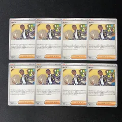 458　セイジ　8枚セット　まとめ売り