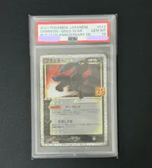 PSA10 ブラッキー 25th