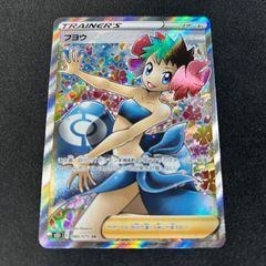ポケモンカード フヨウ SR S5I 一撃マスター 080/070 - メルカリ