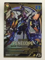 機動戦士ガンダム アーセナルベース  ペーネロペー FQ06-010 U