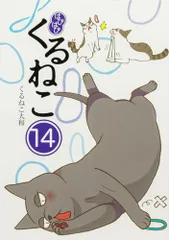 2026年最新】はぴはぴくるねこの人気アイテム - メルカリ
