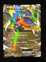 ガブリアス LV.X DP4 2007 キラ - メルカリ