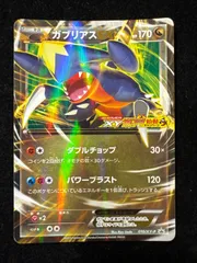 2026年最新】ガブリアスex プロモの人気アイテム - メルカリ