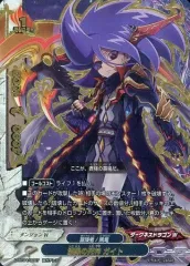 【中古】バディファイト D-BT04/0007[超ガチレア]：漆黒の死神 ガイト