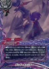 【中古】バディファイト D-CBT/0033[レア]：デッド・キャリアー(ガチレア仕様)