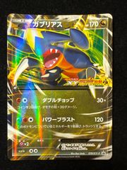 ポリゴンZ 067/081 R キラ 1ED XY7 A276 - メルカリ