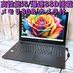 1台限定✨すぐ使えるノートパソコンPC 高性能i5＆爆速SSD/メモリ8GB✨カメラ付
