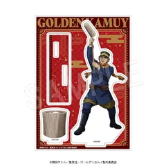 ゴールデンカムイ アクリルスタンド 餅つきver. 杉元佐一 アクスタ 金カム 新品 未開封品 公式商品 正規品 【中外鉱業】のサムネイル