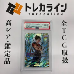【即購入OK】ベジット　アルティメットバトル　プロモ ドラゴンボールフュージョンワールド ベジット アルティメットバトル