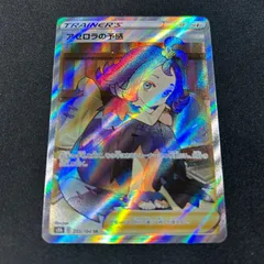 アセロラの予感 SR S8b 255/184 VMAXクライマックス