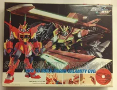バンダイ HG 機動戦士ガンダムSEED MSV ソードカラミティ改造キット(HGカラミティガンダム用)+DVD 附録のサムネイル