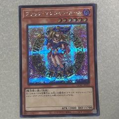 遊戯王】 ブラック・マジシャン・ガール クオシク 完美品 PSA10候補