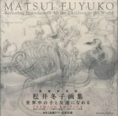 杉野昭夫 作品集 Akio Sugino DRAWINGS - メルカリ